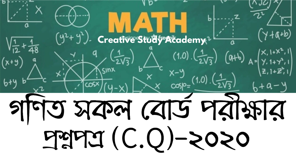 SSC Math All Board C.Q Question & Answer 2020.. গণিত ২০২০ সালের সকল বোর্ডের C.Q প্রশ্ন( এস.এস.সি)