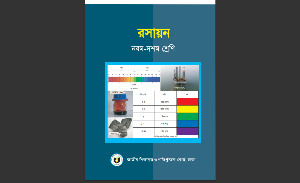 NCTB Class 9-10 chemistry book 2017(Old Edition) by Creative Study Academy